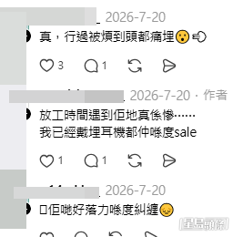 有不少網民發文投訴現場「拉客」情況滋擾程度與日俱增。(帖文截圖) 有不少網民發文投訴現場「拉客」情況滋擾程度與日俱增。(帖文截圖)
