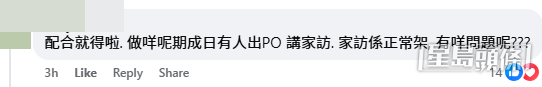 網民意見(帖文留言截圖) 網民意見(帖文留言截圖)
