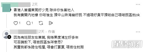 網民意見，部分留言亦見樓主回覆。（帖文留言截圖）
