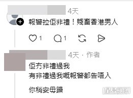 樓主親自現身留言區回覆網民,揭開這場拉鏈驚魂的背後細節。(帖文留言截圖) 樓主親自現身留言區回覆網民,揭開這場拉鏈驚魂的背後細節。(帖文留言截圖)