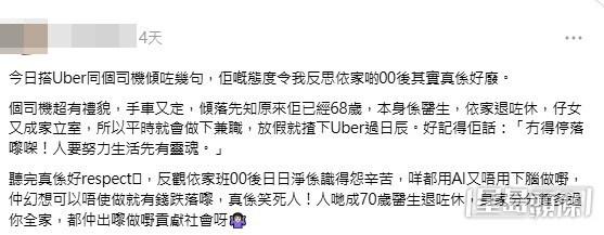 並藉此機會對現今的「00後」大肆批評,結果惹來大批網民群起圍攻,演變成一場激烈的跨世代大戰。(帖文截圖) 並藉此機會對現今的「00後」大肆批評,結果惹來大批網民群起圍攻,演變成一場激烈的跨世代大戰。(帖文截圖)