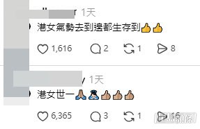 網民意見及樓主回應。(帖文留言截圖)