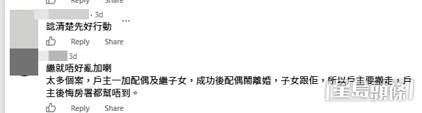 網民意見。(帖文留言截圖) 網民意見。(帖文留言截圖)