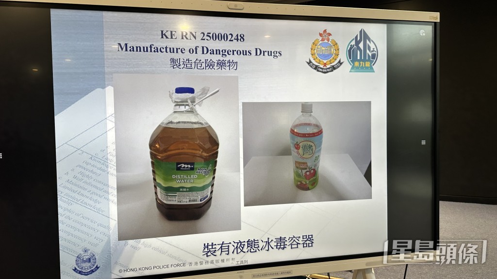 裝有液態冰毒容器。劉漢權攝 裝有液態冰毒容器。劉漢權攝