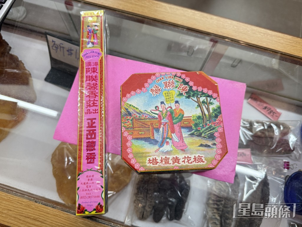 香品特別包裝。 香品特別包裝。