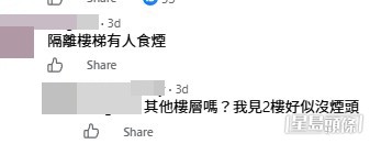 網民意見。(帖文留言截圖) 網民意見。(帖文留言截圖)