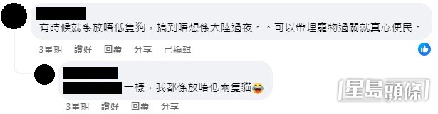 不少港人渴望帶同毛孩北上玩樂,實行「港狗北上」或「港貓北上」。 不少港人渴望帶同毛孩北上玩樂,實行「港狗北上」或「港貓北上」。