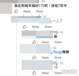 網民意見。(帖文留言截圖) 網民意見。(帖文留言截圖)