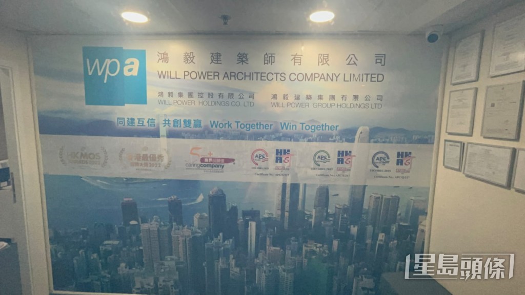 鴻毅建築師兩董事被捕。楊偉亨攝