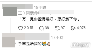 樓主與網民對話(帖文留言截圖) 樓主與網民對話(帖文留言截圖)
