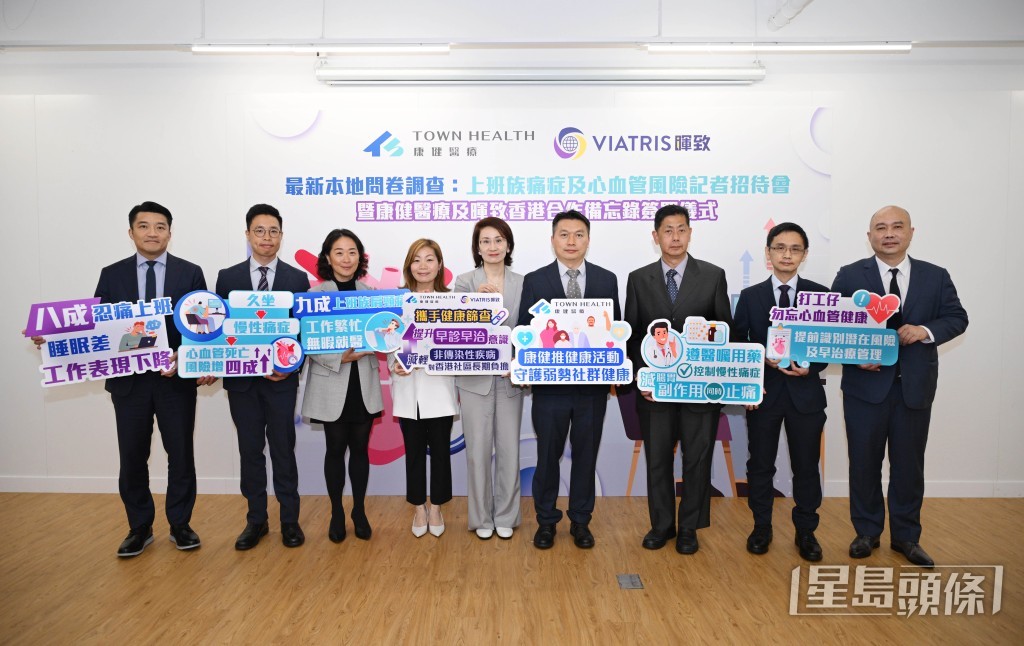 康健與暉致香港委託獨立調查機構,為206位18歲以上上班族進行調查,發現上班族有痛症及心血管相關慢性疾病的風險。 康健與暉致香港委託獨立調查機構,為206位18歲以上上班族進行調查,發現上班族有痛症及心血管相關慢性疾病的風險。