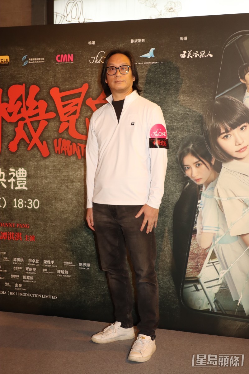 導演彭發坦言：「現在真的很麻煩，我從拍戲以來也未試過演員缺席首映禮。」
