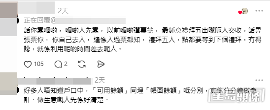 事主不單詳盡交代處理手法,並親身回覆網民疑問,補充細節。(帖文截圖) 事主不單詳盡交代處理手法,並親身回覆網民疑問,補充細節。(帖文截圖)