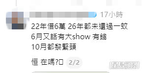 債主指張致恒拖數拖足4年,完全無還錢。 債主指張致恒拖數拖足4年,完全無還錢。