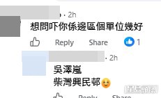 網民意見。(帖文留言截圖) 網民意見。(帖文留言截圖)