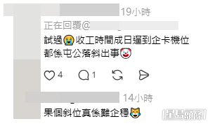 樓主與網民對話(帖文留言截圖) 樓主與網民對話(帖文留言截圖)