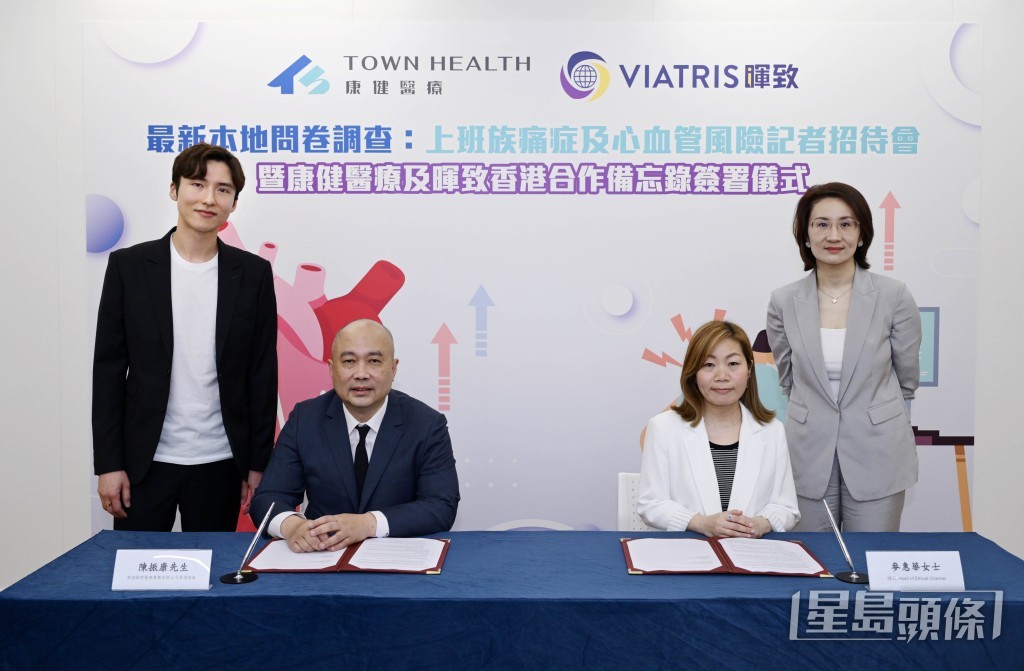 康健國際醫療集團(3886)與藥企暉致香港簽署合作備忘錄,冀提升公眾對疾病的認識,鼓勵市民關注健康,及早就醫。圖左至右:康健國際醫療集團主席兼行政總裁蔡加讚、康健國際醫療集團營運總監陳振康、暉致香港Ethical Channel主管麥惠華、暉致香港及澳門總經理嚴慧文 康健國際醫療集團(3886)與藥企暉致香港簽署合作備忘錄,冀提升公眾對疾病的認識,鼓勵市民關注健康,及早就醫。圖左至右:康健國際醫療集團主席兼行政總裁蔡加讚、康健國際醫療集團營運總監陳振康、暉致香港Ethical Channel主管麥惠華、暉致香港及澳門總經理嚴慧文