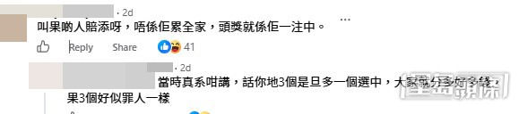 網民對事件議論紛紛。(帖文留言截圖)