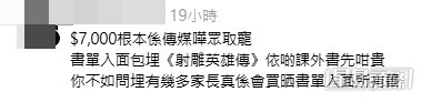 教科書價格高昂的問題,近日在社交平台Threads掀起大量討論。 教科書價格高昂的問題,近日在社交平台Threads掀起大量討論。