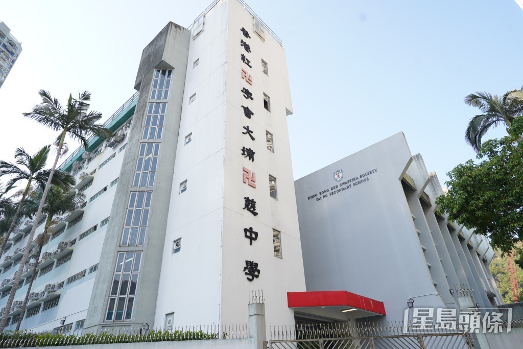 邨內設有香港紅卍字會大埔卍慈中學。