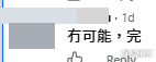 網民意見。(帖文留言截圖) 網民意見。(帖文留言截圖)