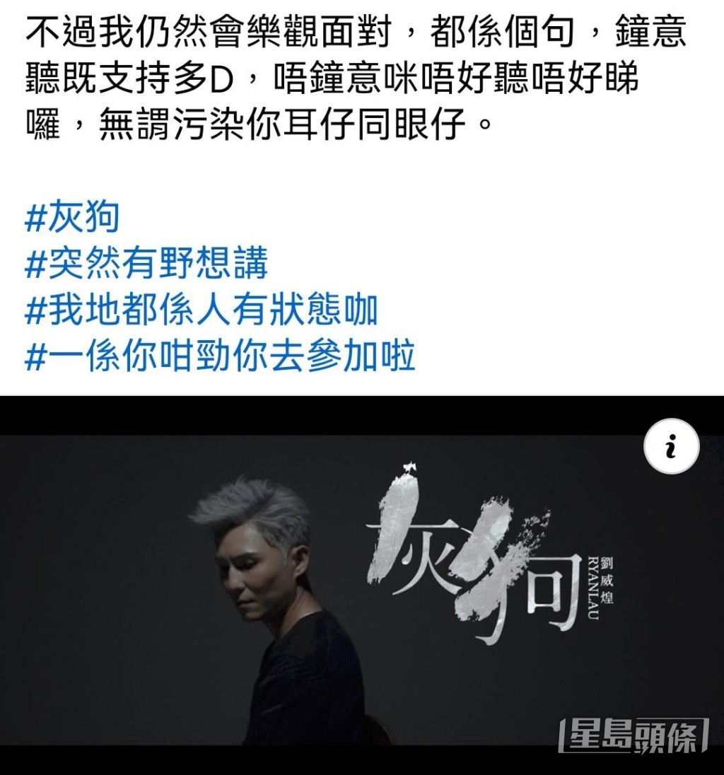 7年前唱完怨念歌《灰狗》後打算全面放棄唱歌。 7年前唱完怨念歌《灰狗》後打算全面放棄唱歌。