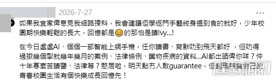 網民意見。(帖文留言截圖) 網民意見。(帖文留言截圖)