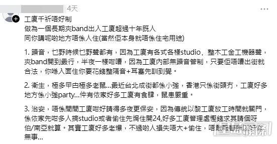 網民意見(帖文留言截圖) 網民意見(帖文留言截圖)