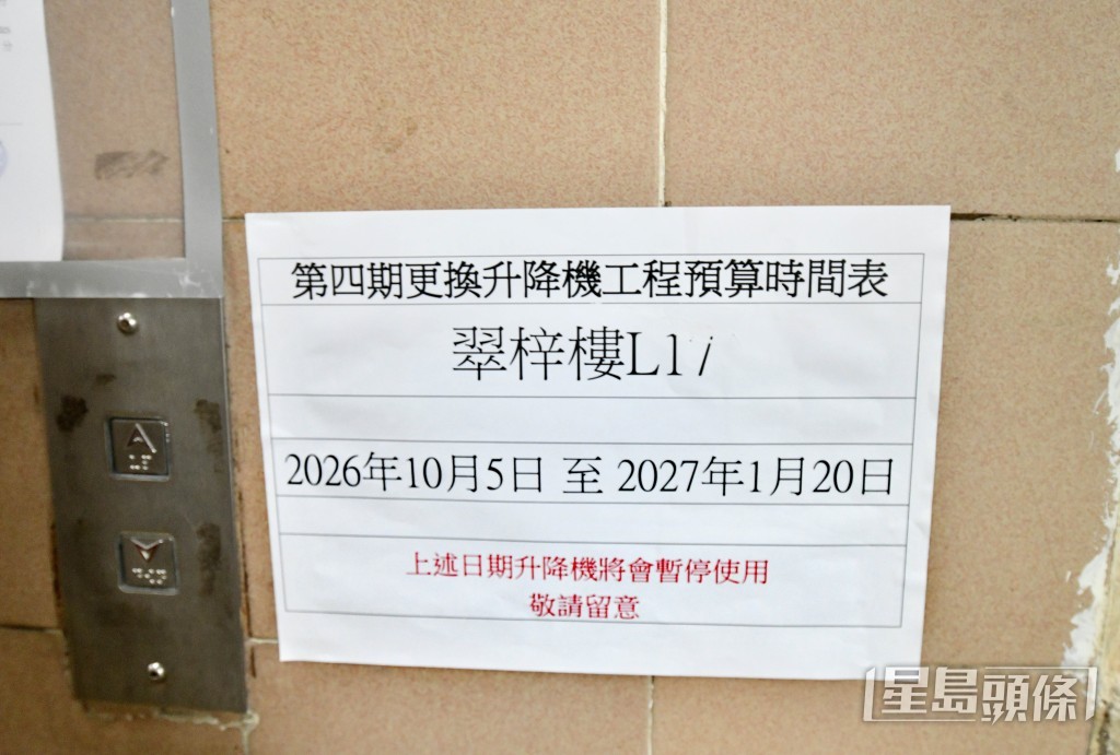 工程从本月5日至明年1月20日。