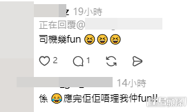 樓主與網民對話(帖文留言截圖) 樓主與網民對話(帖文留言截圖)
