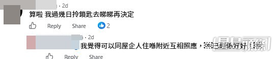 網民意見。(帖文留言截圖) 網民意見。(帖文留言截圖)
