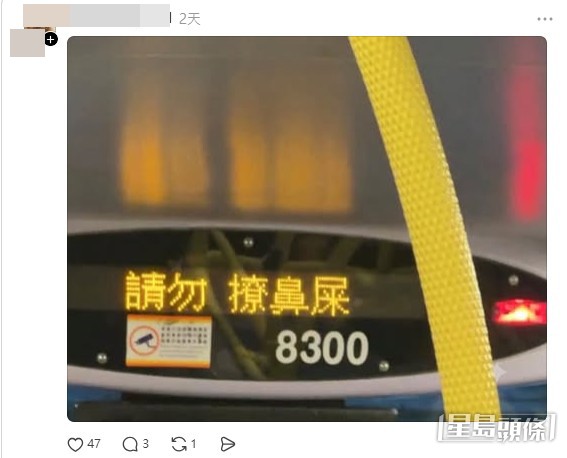 網民們陸續上載了多張相信是P圖的相片,將顯示屏上的文字改成各種光怪陸離的警告。(帖文留言截圖) 網民們陸續上載了多張相信是P圖的相片,將顯示屏上的文字改成各種光怪陸離的警告。(帖文留言截圖)