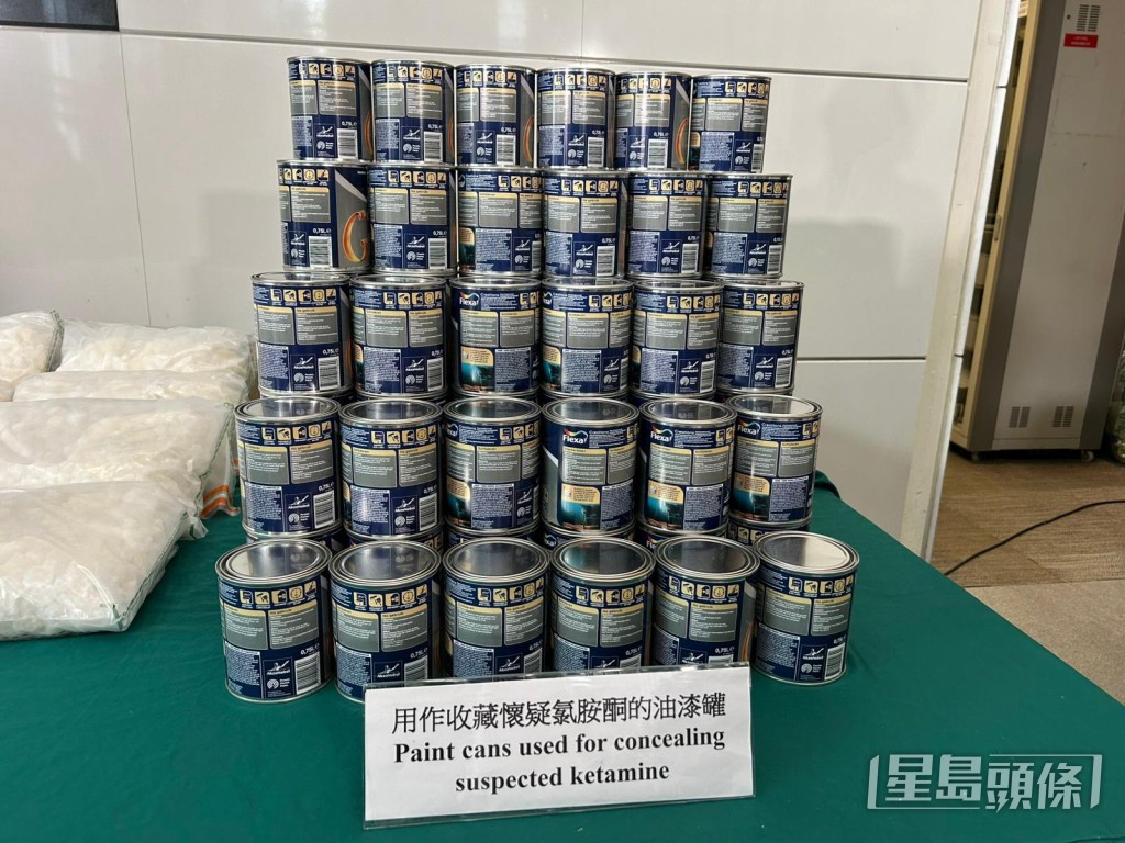 氯胺酮被收藏在油漆罐內。