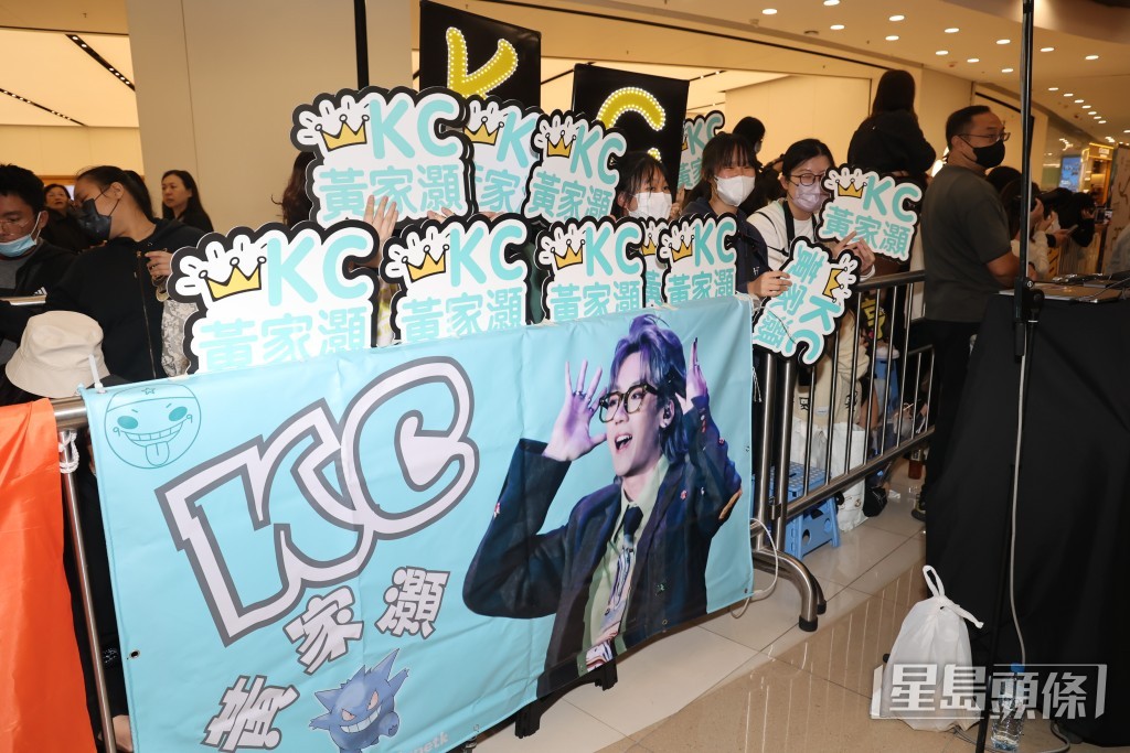 KC粉絲亦不少！