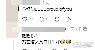 網民意見及樓主回應。(帖文留言截圖)