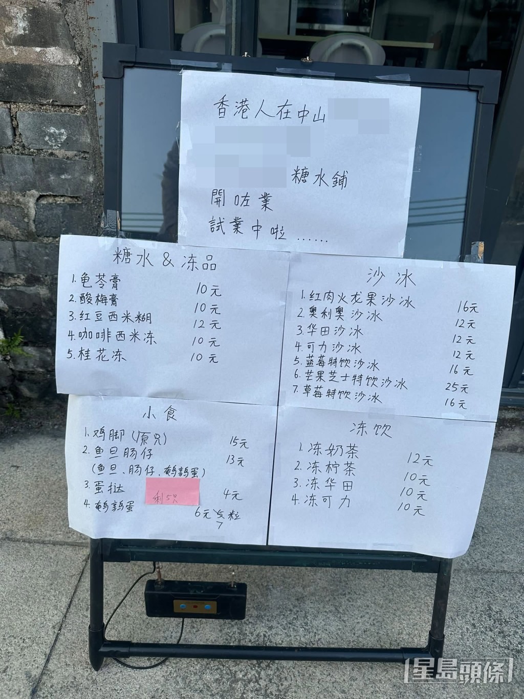 相片中最吸睛的莫過於數張手寫餐牌,以膠紙貼在一個酷似鏡子的架上。(帖文截圖) 相片中最吸睛的莫過於數張手寫餐牌,以膠紙貼在一個酷似鏡子的架上。(帖文截圖)