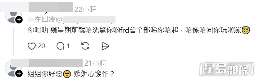 除了「你個frd廢」,樓主在回覆網民的留言中更是金句連發,句句搶口。(帖文留言截圖) 除了「你個frd廢」,樓主在回覆網民的留言中更是金句連發,句句搶口。(帖文留言截圖)