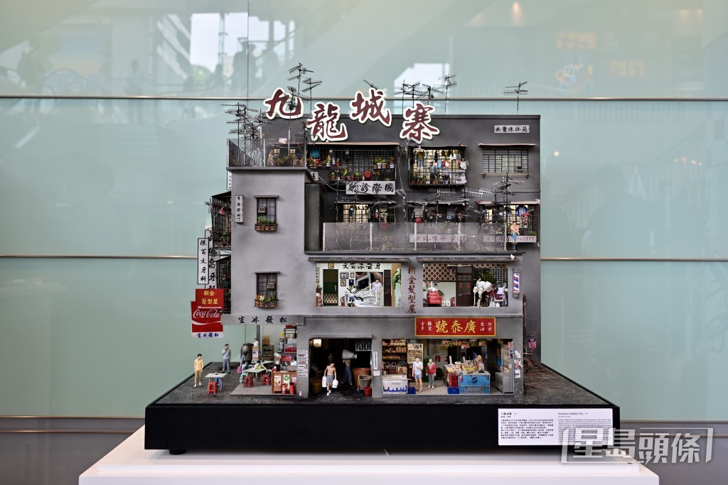 展覽展出新作品《九龍城寨》。劉駿軒攝 展覽展出新作品《九龍城寨》。劉駿軒攝