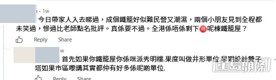 網民意見。(帖文留言截圖) 網民意見。(帖文留言截圖)