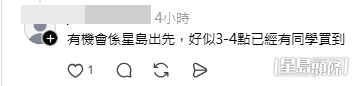 帖文引來歷屆考生網民們分享各類「祈福大法」(帖文留言截圖) 帖文引來歷屆考生網民們分享各類「祈福大法」(帖文留言截圖)