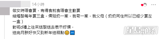 網民意見。(帖文留言截圖) 網民意見。(帖文留言截圖)