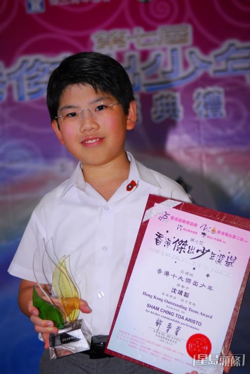 沈靖韜在2008年獲頒「十大香港傑出少年」。 受訪者提供 沈靖韜在2008年獲頒「十大香港傑出少年」。 受訪者提供