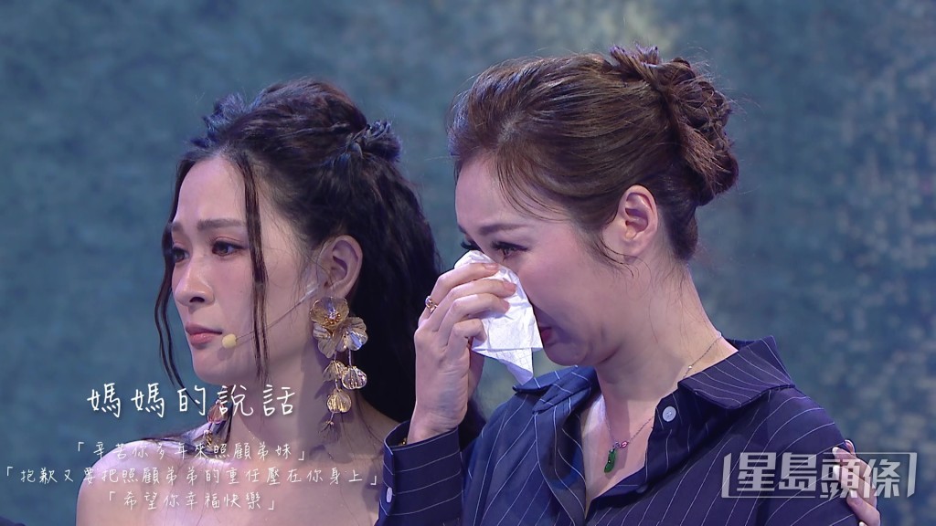 莊思敏被莊思華暗寸借亡母炒作。 莊思敏被莊思華暗寸借亡母炒作。