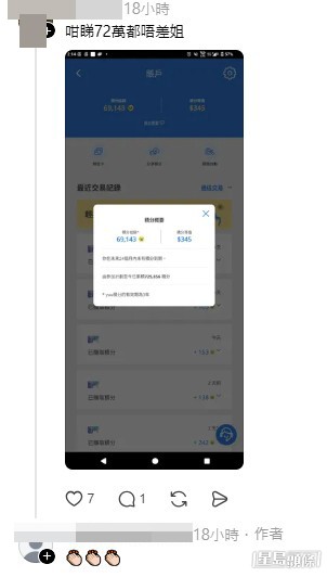 網民紛紛求教儲分秘訣。 (Threads帖文截圖) 網民紛紛求教儲分秘訣。 (Threads帖文截圖) 
