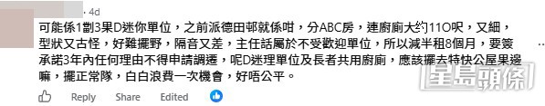 網民意見。(帖文留言截圖) 網民意見。(帖文留言截圖)