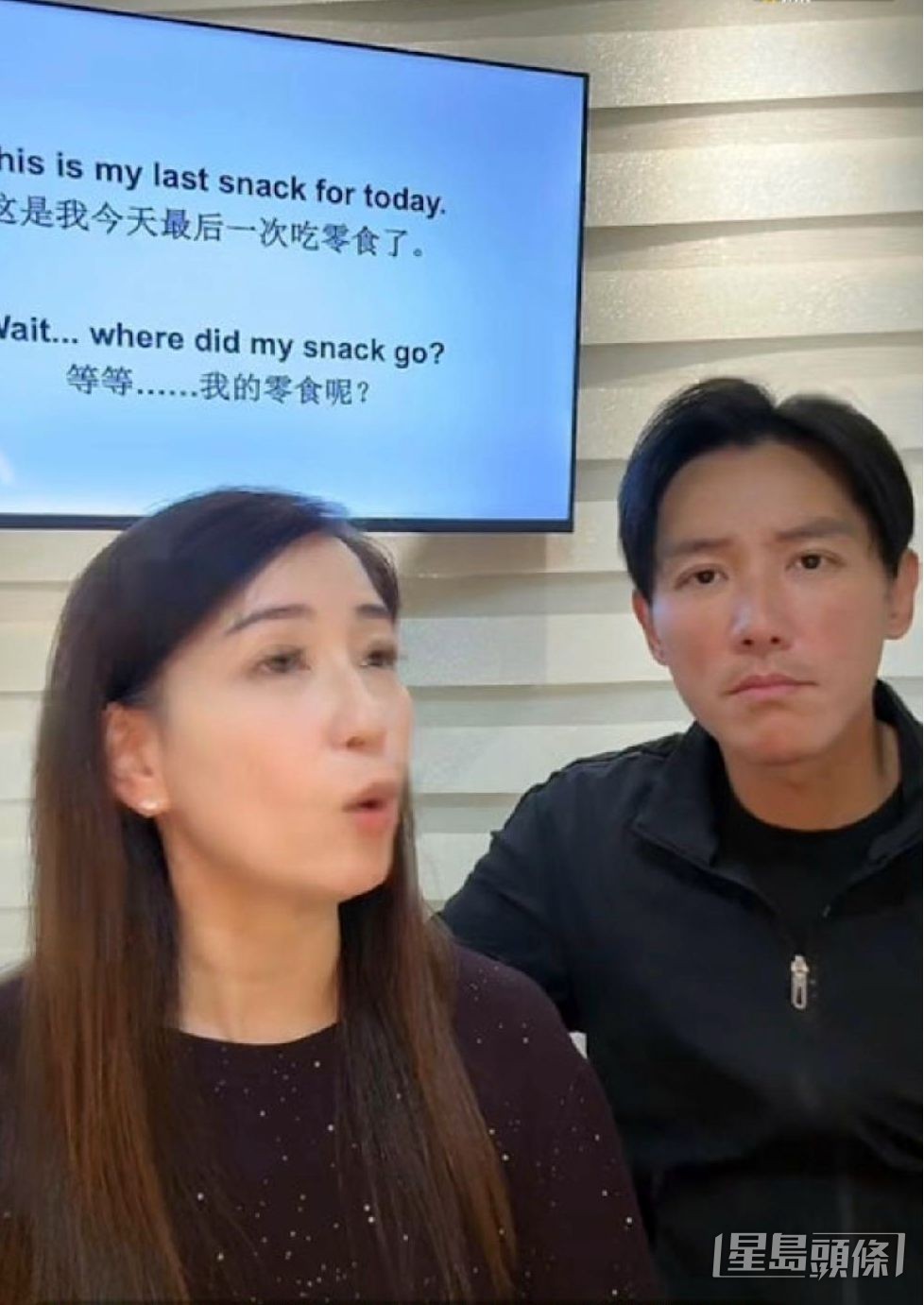 他與太太麥雅緻一起做直播教英文。