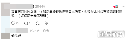 網民意見。部分留言樓主亦有回應。(帖文留言截圖)