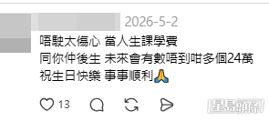 網民意見 (帖文留言截圖)