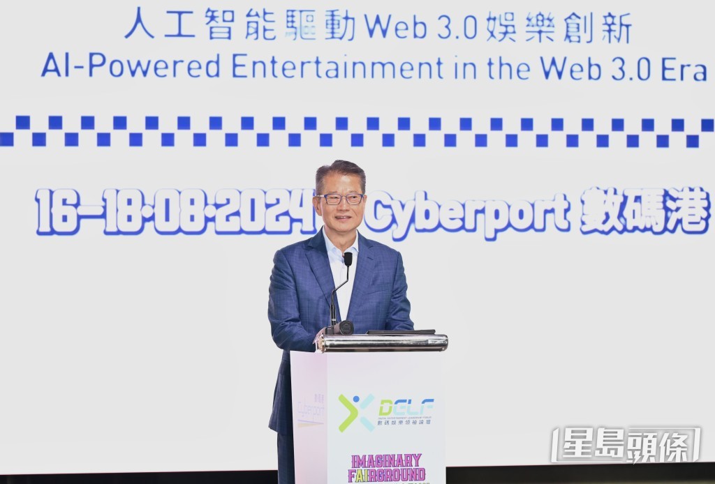 陈茂波在典礼上致辞。钟建华摄
