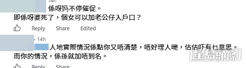 網民意見。(帖文留言截圖) 網民意見。(帖文留言截圖)
